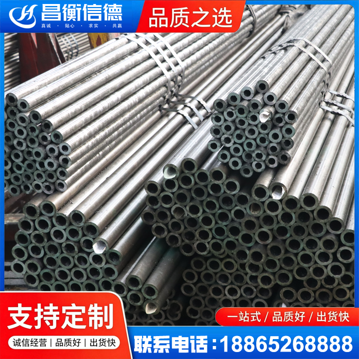 铁西光亮精密钢管